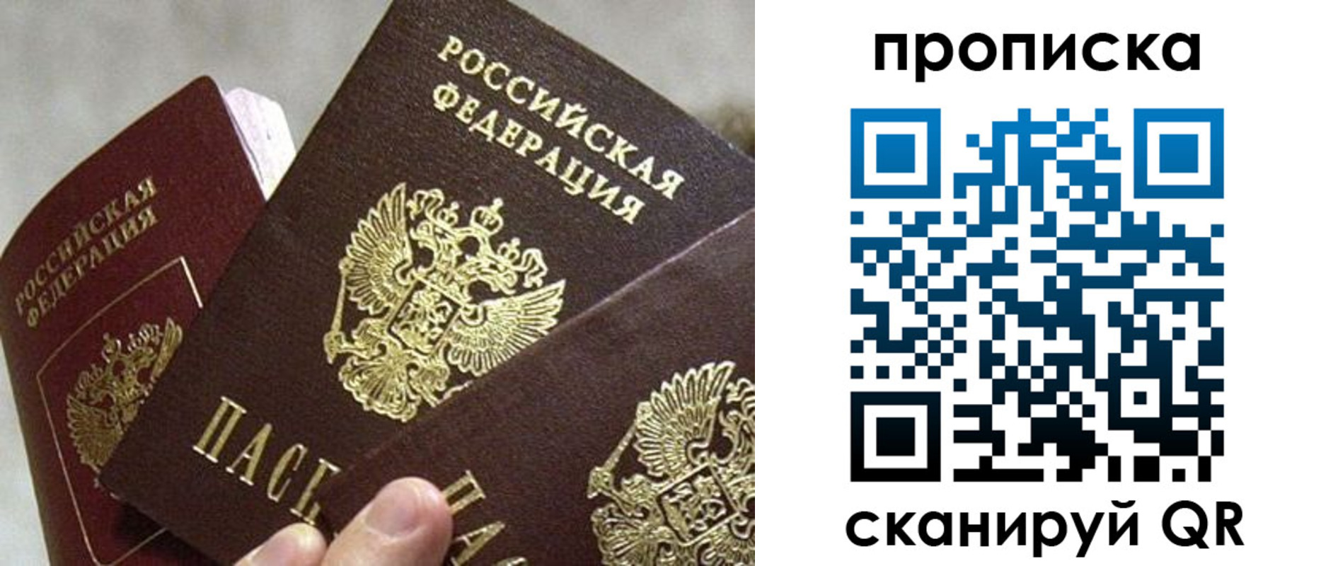 прописка 2025 в Вятских Полянах