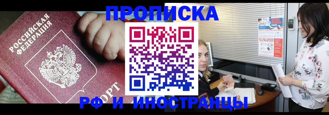 прописка в квартире в Вятских Полянах